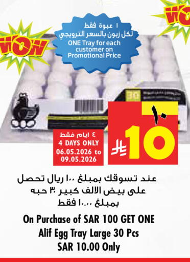 available at ليان هايبر in مملكة العربية السعودية, السعودية, سعودية - المنطقة الشرقية