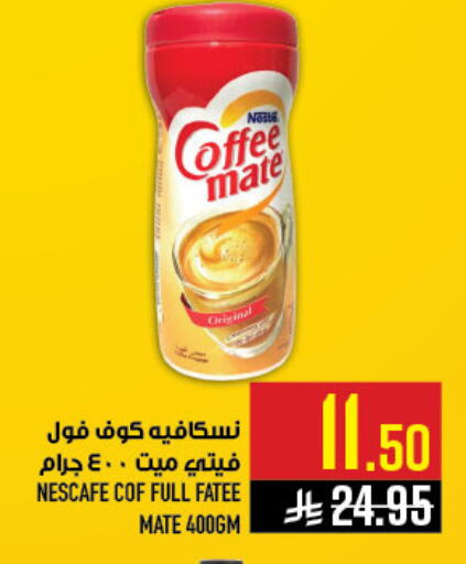 available at أبراج هايبر ماركت in مملكة العربية السعودية, السعودية, سعودية - مكة المكرمة
