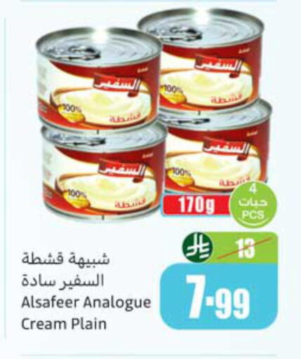available at أسواق عبد الله العثيم in مملكة العربية السعودية, السعودية, سعودية - أبها