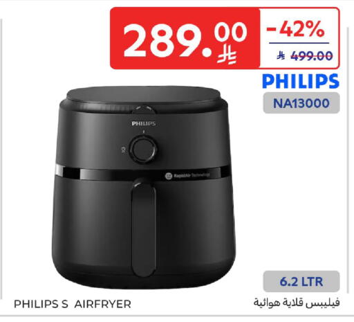 available at كارفور in مملكة العربية السعودية, السعودية, سعودية - الخبر‎