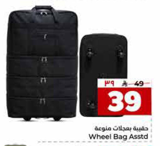 available at Hyper Al Wafa in KSA, Saudi Arabia, Saudi - Riyadh