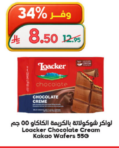 available at Dukan in KSA, Saudi Arabia, Saudi - Jeddah