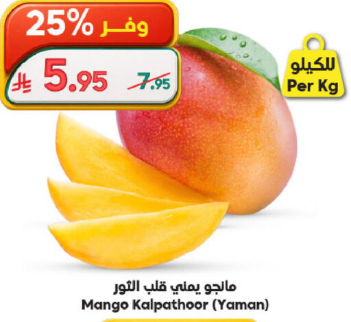 Mango available at Dukan in KSA, Saudi Arabia, Saudi - Jeddah