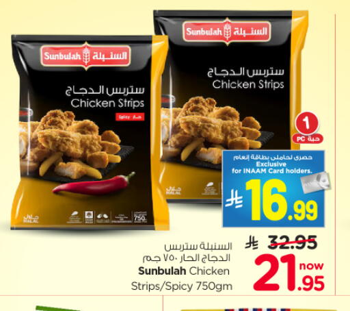 available at نستو in مملكة العربية السعودية, السعودية, سعودية - الرياض