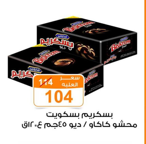 available at Gomla Market in Egypt - Cairo