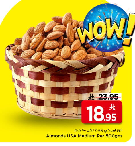 available at مارك & سيف in مملكة العربية السعودية, السعودية, سعودية - الرياض