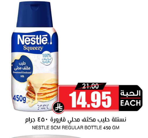 available at أسواق النخبة in مملكة العربية السعودية, السعودية, سعودية - سكاكا