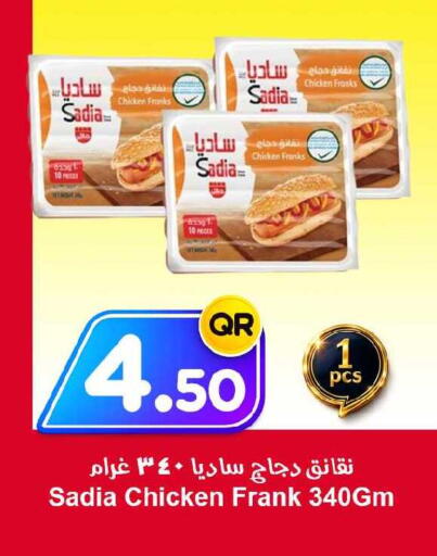 available at احلى مارت in قطر - الضعاين