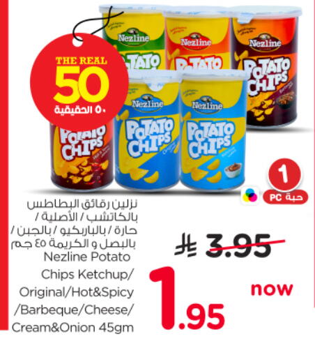 Potato Onion available at نستو in مملكة العربية السعودية, السعودية, سعودية - الرياض