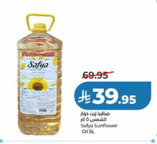 available at لولو هايبرماركت in مملكة العربية السعودية, السعودية, سعودية - تبوك