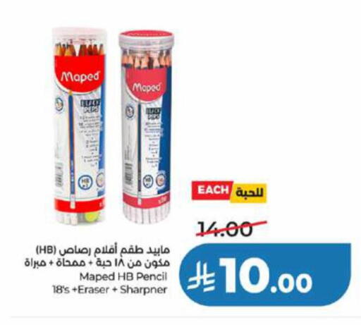 available at لولو هايبرماركت in مملكة العربية السعودية, السعودية, سعودية - تبوك