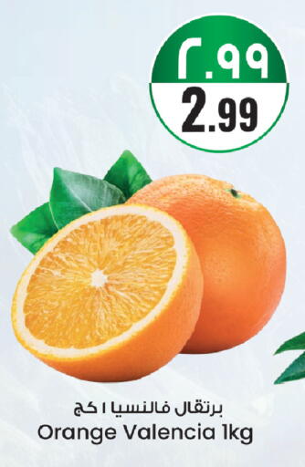 Orange available at City Flower in KSA, Saudi Arabia, Saudi - Riyadh