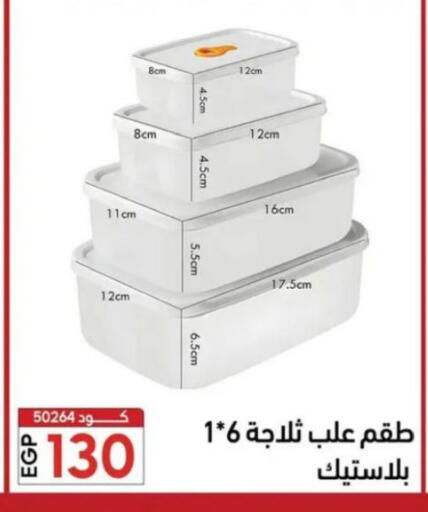available at Center Elzelzal in Egypt - Cairo