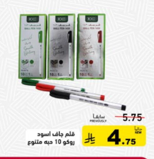 available at أسواق رامز in مملكة العربية السعودية, السعودية, سعودية - تبوك