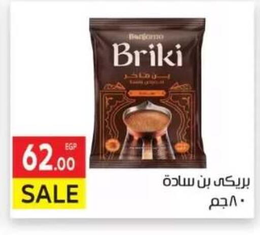 available at المحلاوي ماركت in Egypt - القاهرة
