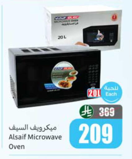 available at أسواق عبد الله العثيم in مملكة العربية السعودية, السعودية, سعودية - أبها