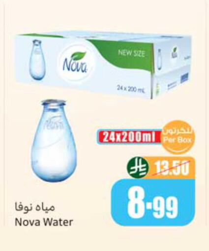 available at Othaim Markets in KSA, Saudi Arabia, Saudi - Al Khobar