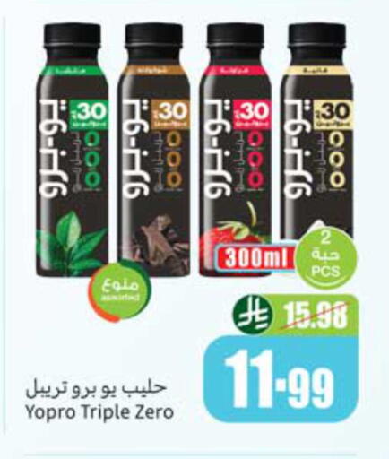available at أسواق عبد الله العثيم in مملكة العربية السعودية, السعودية, سعودية - سكاكا