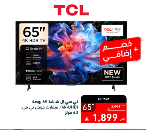 available at تمكين in مملكة العربية السعودية, السعودية, سعودية - جازان