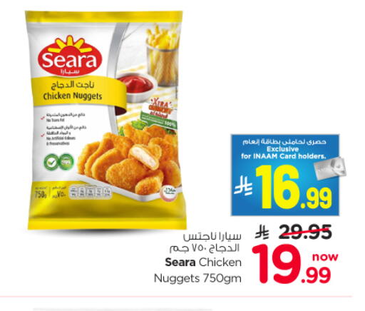 available at Nesto in KSA, Saudi Arabia, Saudi - Al-Kharj
