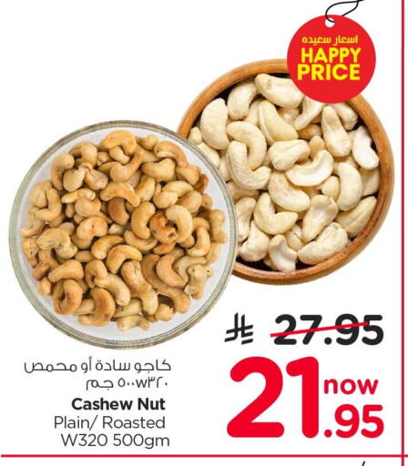 available at Nesto in KSA, Saudi Arabia, Saudi - Al Khobar