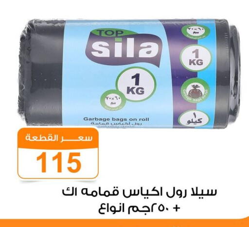 available at Gomla Market in Egypt - Cairo