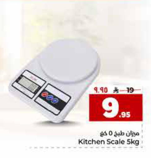 available at هايبر الوفاء in مملكة العربية السعودية, السعودية, سعودية - الرياض