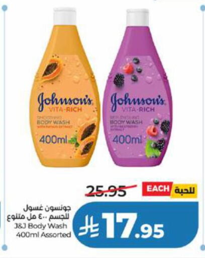 available at LULU Hypermarket in KSA, Saudi Arabia, Saudi - Jeddah