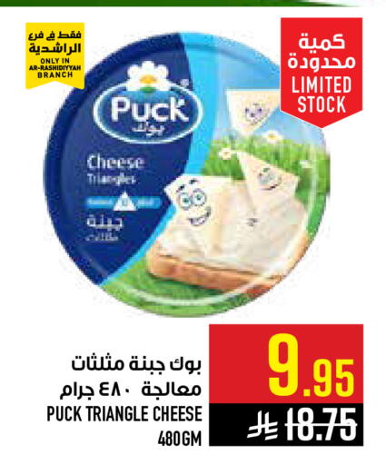 available at أبراج هايبر ماركت in مملكة العربية السعودية, السعودية, سعودية - مكة المكرمة