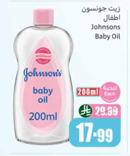 available at أسواق عبد الله العثيم in مملكة العربية السعودية, السعودية, سعودية - أبها
