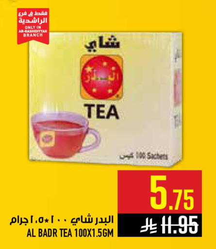 available at أبراج هايبر ماركت in مملكة العربية السعودية, السعودية, سعودية - مكة المكرمة