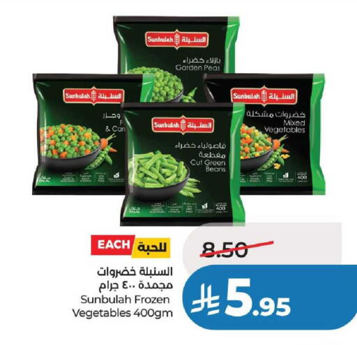 Peas available at لولو هايبرماركت in مملكة العربية السعودية, السعودية, سعودية - عنيزة