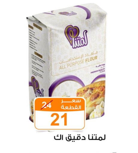 available at Gomla Market in Egypt - Cairo