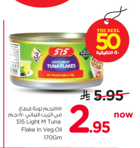 available at نستو in مملكة العربية السعودية, السعودية, سعودية - الرياض