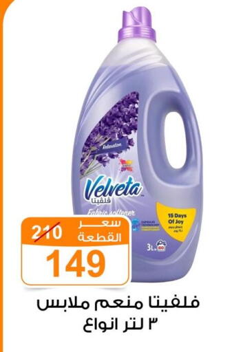 available at Gomla Market in Egypt - Cairo