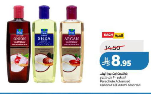 Coconut Onion available at لولو هايبرماركت in مملكة العربية السعودية, السعودية, سعودية - الجبيل‎