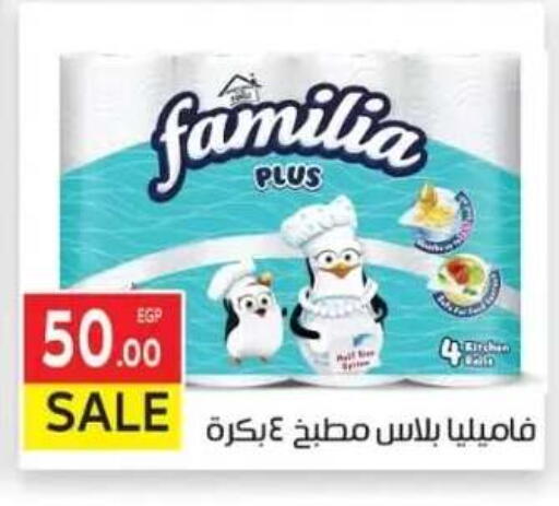 available at المحلاوي ماركت in Egypt - القاهرة