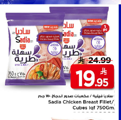 available at مارك & سيف in مملكة العربية السعودية, السعودية, سعودية - الرياض