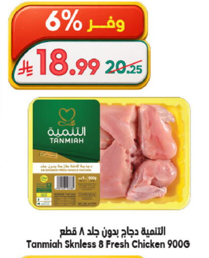 available at الدكان in مملكة العربية السعودية, السعودية, سعودية - المدينة المنورة