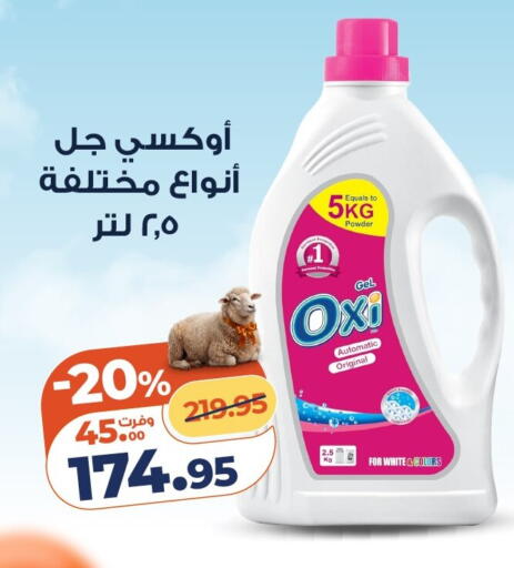 available at كازيون in Egypt - القاهرة