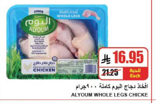 available at A ماركت in مملكة العربية السعودية, السعودية, سعودية - الرياض