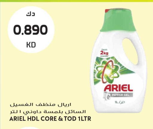 available at Grand Hyper in Kuwait - Kuwait City