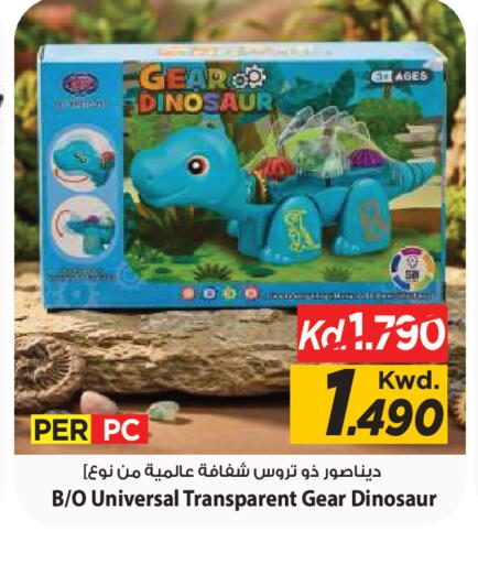 available at Mark & Save in Kuwait - Kuwait City