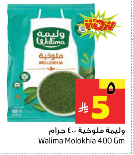 available at Layan Hyper in KSA, Saudi Arabia, Saudi - Dammam