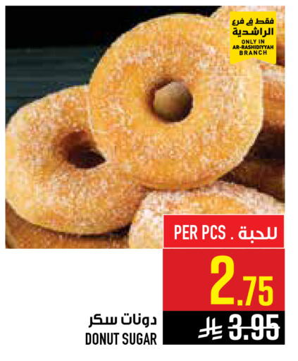 available at أبراج هايبر ماركت in مملكة العربية السعودية, السعودية, سعودية - مكة المكرمة