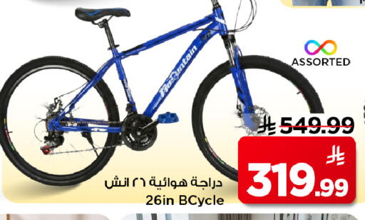 available at مارك & سيف in مملكة العربية السعودية, السعودية, سعودية - الرياض