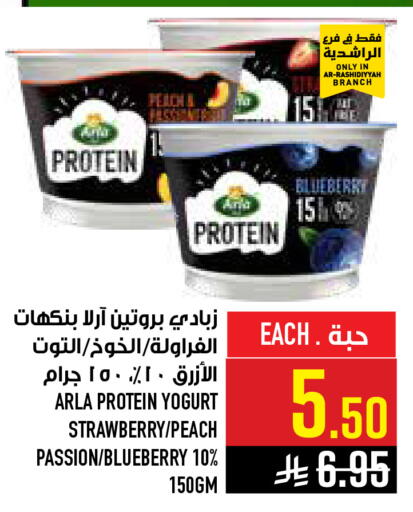Peach Strawberry Blueberry BlueBerry available at أبراج هايبر ماركت in مملكة العربية السعودية, السعودية, سعودية - مكة المكرمة