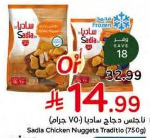 available at هايبر بنده in مملكة العربية السعودية, السعودية, سعودية - الجبيل‎