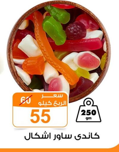 available at Gomla Market in Egypt - Cairo