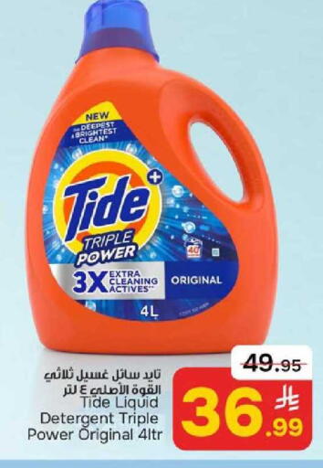 available at Paris Hypermarket in KSA, Saudi Arabia, Saudi - Al Khobar